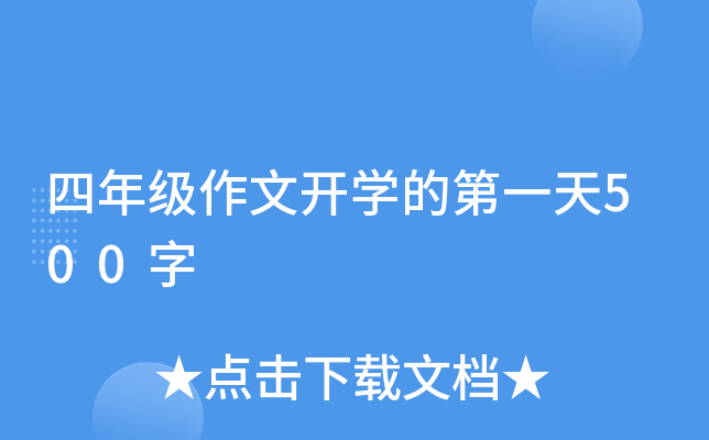꼉(j)_W(xu)ĵһ500