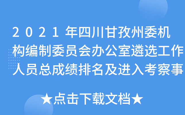2021ĴίC(j)(gu)ίT(hu)kxˆTɿ(j)M(jn)뿼˹