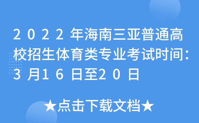 2022꺣ͨУwI(y)ԇrg31620