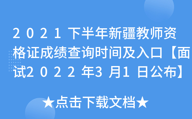 2021°½̎YCɿԃr(sh)gڡԇ202231չ