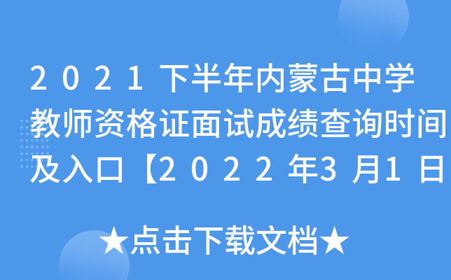 2021°(ni)ɹЌW(xu)̎YCԇɿ(j)ԃr(sh)gڡ202231