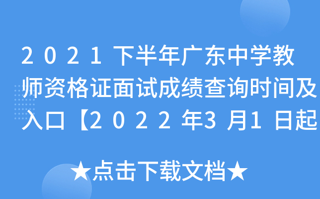2021°V|ЌW(xu)̎YCԇɿԃr(sh)gڡ202231
