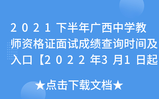 2021°VЌW(xu)̎YCԇɿ(j)ԃr(sh)gڡ202231