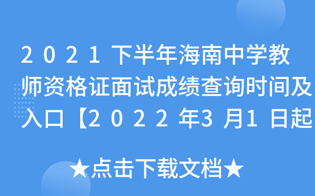 2021°꺣ЌW(xu)̎YCԇɿԃrgڡ202231