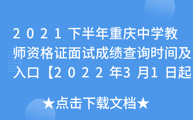 2021°ؑcЌW(xu)̎YCԇɿ(j)ԃr(sh)gڡ202231