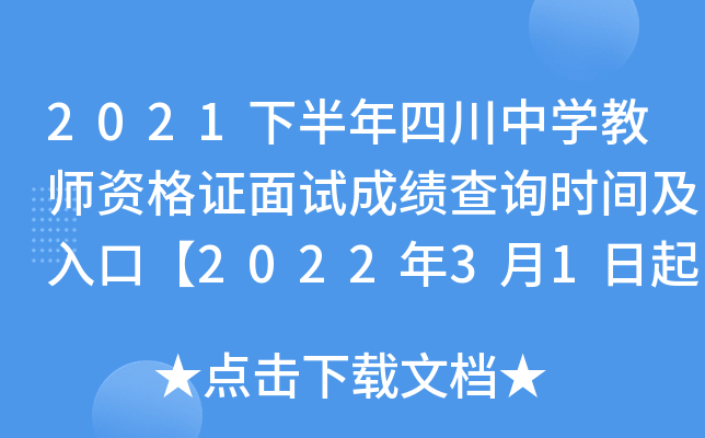 2021°ĴЌW(xu)̎YCԇɿ(j)ԃr(sh)gڡ202231