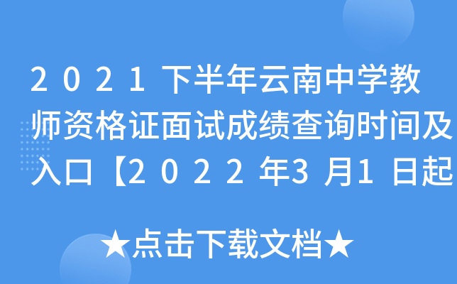 2021°ЌW(xu)̎YCԇɿԃrgڡ202231