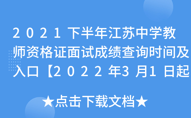 2021°꽭KЌW(xu)̎YCԇɿԃr(sh)gڡ202231