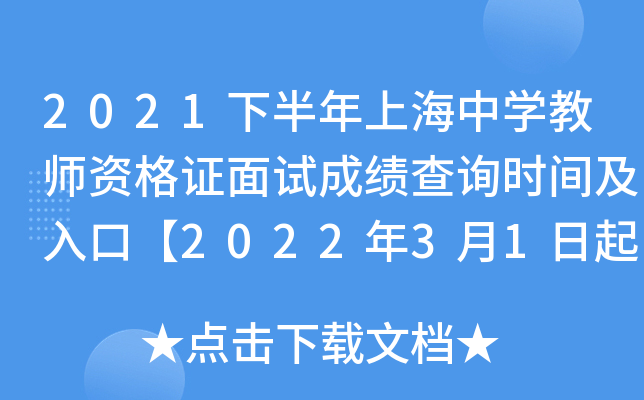2021°ϺЌW(xu)̎YCԇɿԃr(sh)gڡ202231