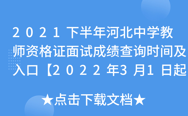2021°ӱЌW(xu)̎YCԇɿԃrgڡ202231