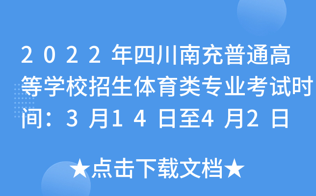 2022ĴϳͨߵȌW(xu)УwI(y)ԇrg31442