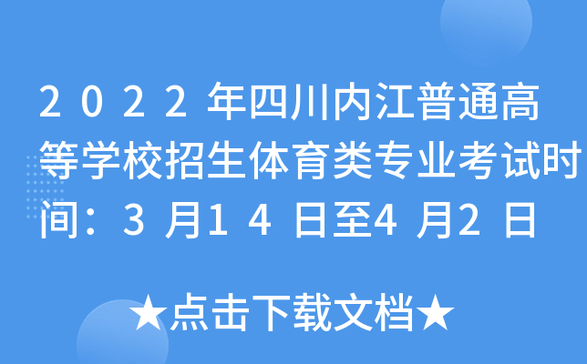 2022Ĵ(ni)ͨߵȌW(xu)УwI(y)ԇrg31442