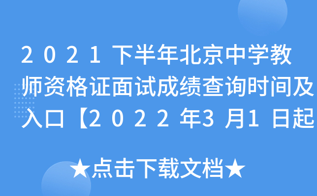2021°걱ЌW(xu)̎YCԇɿԃrgڡ202231