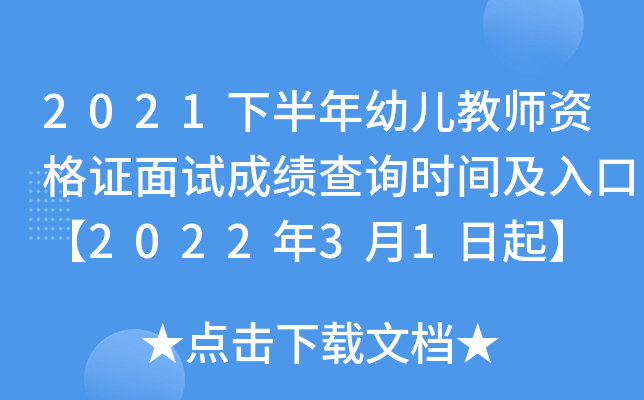 2021°׃̎YCԇɿԃrgڡ202231