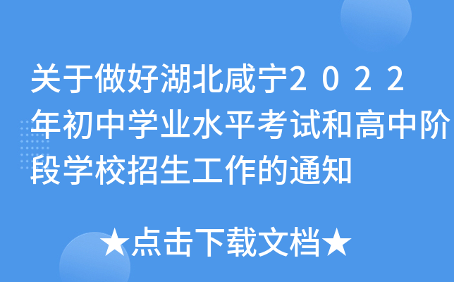P(gun)ú̌2022ЌW(xu)I(y)ˮƽԇ͸AΌW(xu)У֪ͨ