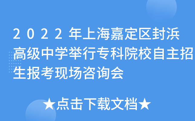2022Ϻζ^(q)亸߼ЌW(xu)eЌԺУ(bo)F(xin)ԃ