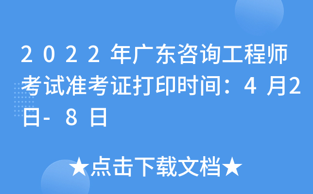2022V|ԃ̎ԇ(zhn)Cӡr(sh)g42-8