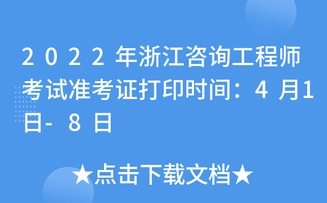 2022㽭ԃ̎ԇ(zhn)Cӡr(sh)g41-8