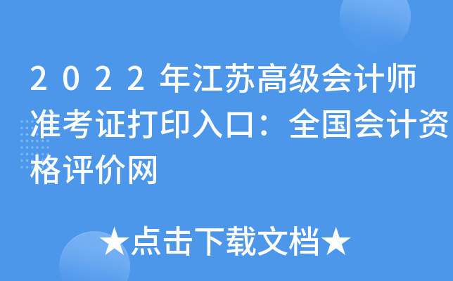 2022꽭K߼ӋʿCӡڣȫӋYurW(wng)