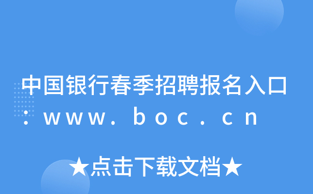 Ї(gu)yдƸ(bo)ڣwww.boc.cn