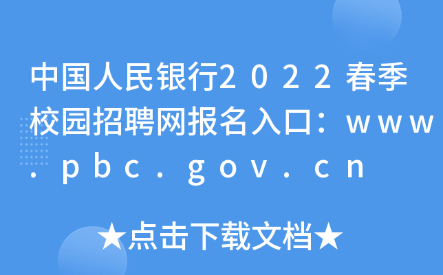 Ї(gu)y2022У@ƸW(wng)(bo)ڣwww.pbc.gov.cn