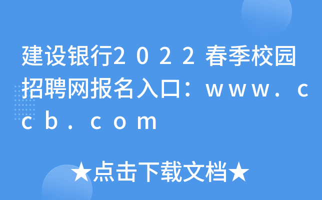 O(sh)y2022У@ƸW(wng)ڣwww.ccb.com