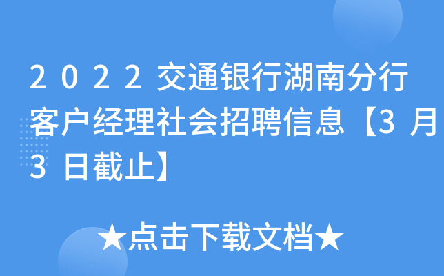 2022ͨyкϷп͑(jng)(hu)ƸϢ33սֹ
