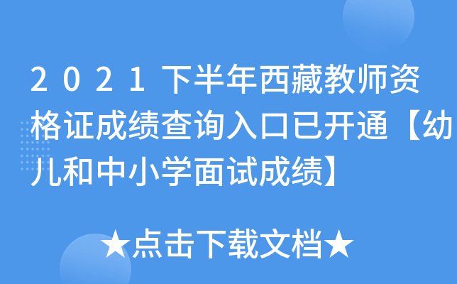 2021°ؽ̎YCɿ(j)ԃ?ni)_(ki)ͨ׃СW(xu)ԇɿ(j)