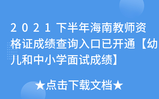 2021°꺣Ͻ̎YCɿԃ?ni)_ͨ׃СWԇɿ