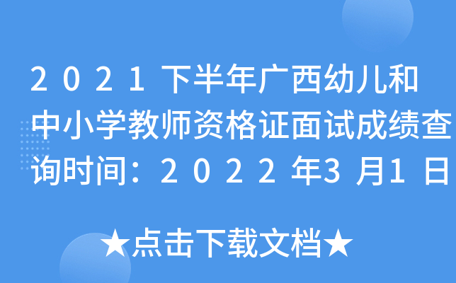 2021°V׃СW(xu)̎YCԇɿԃr(sh)g20223110r(sh)