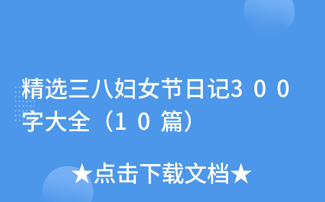 xˋDŮ(ji)ӛ300ִȫ10ƪ