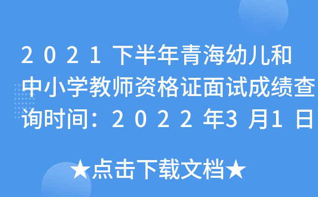 2021°ຣ׃СW(xu)̎YCԇɿ(j)ԃr(sh)g20223110r(sh)
