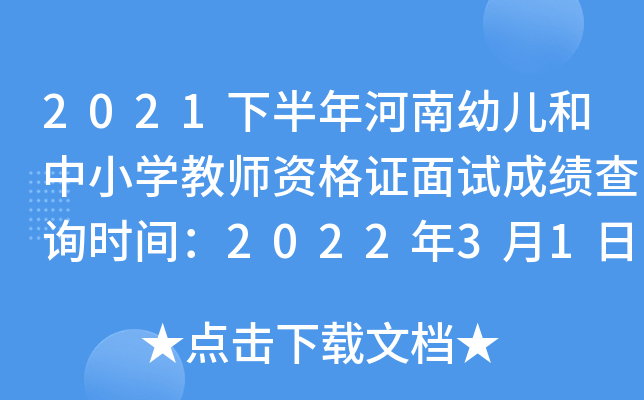 2021°׃СW(xu)̎YCԇɿԃr(sh)g20223110r(sh)