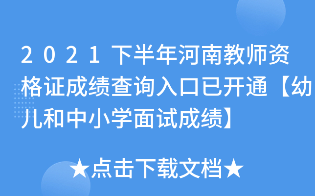 2021°Ͻ̎YCɿԃ?ni)_ͨ׃СWԇɿ