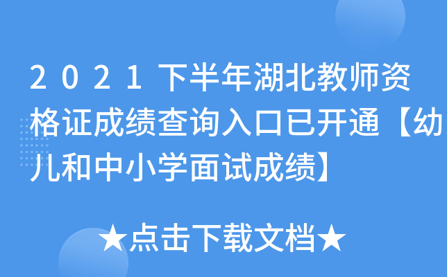 2021°̎YCɿ(j)ԃ?ni)_(ki)ͨ׃СW(xu)ԇɿ(j)