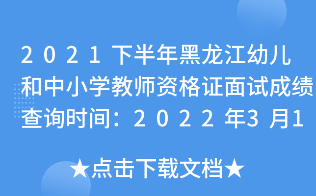 2021°׃СW(xu)̎YCԇɿ(j)ԃ(xn)r(sh)g20223110r(sh)