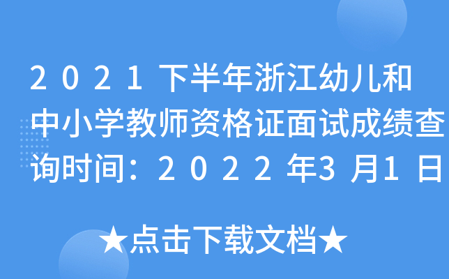 2021°㽭׃СW(xu)̎YCԇɿԃrg20223110r