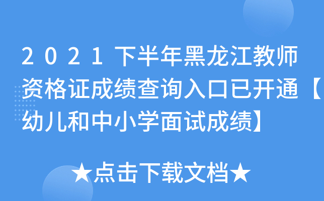 2021°̎YCɿ(j)ԃ?ni)_ͨ׃СW(xu)ԇɿ(j)