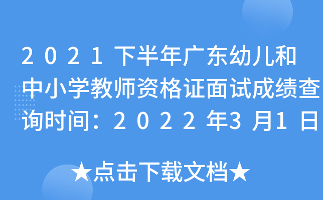 2021°V|׃СW(xu)̎YCԇɿԃrg20223110r