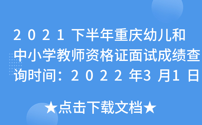 2021°ؑc׃СW̎YCԇɿԃrg20223110r