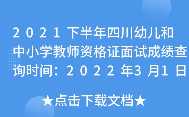 2021°Ĵ׃СW(xu)̎YCԇɿԃr(sh)g20223110r(sh)