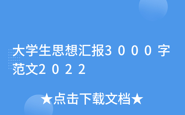 W(xu)˼?yn)R3000ַ2022