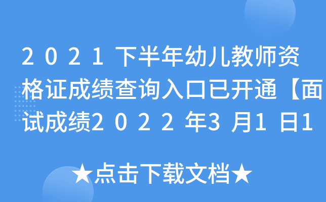 2021°׃̎YCɿ(j)ԃ?ni)_(ki)ͨԇɿ(j)20223110r(sh)