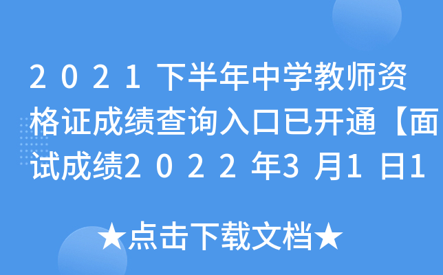 2021°ЌW(xu)̎YCɿ(j)ԃ?ni)_ͨԇɿ(j)20223110r(sh)