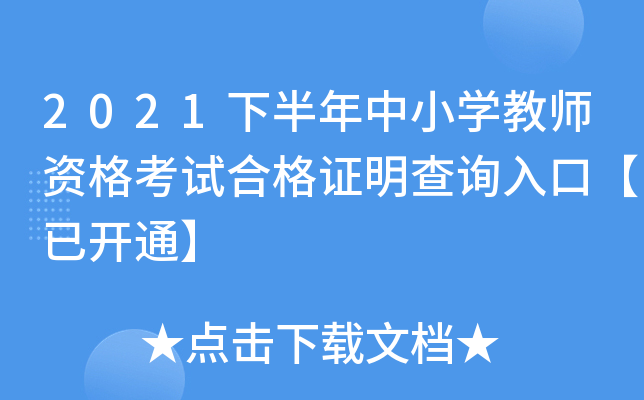 2021°СW(xu)̎YԇϸCԃ?ni)ڡ_ͨ