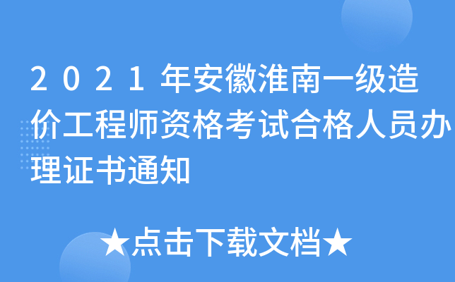 2021갲ջһr(ji)̎YԇϸˆTkC֪ͨ