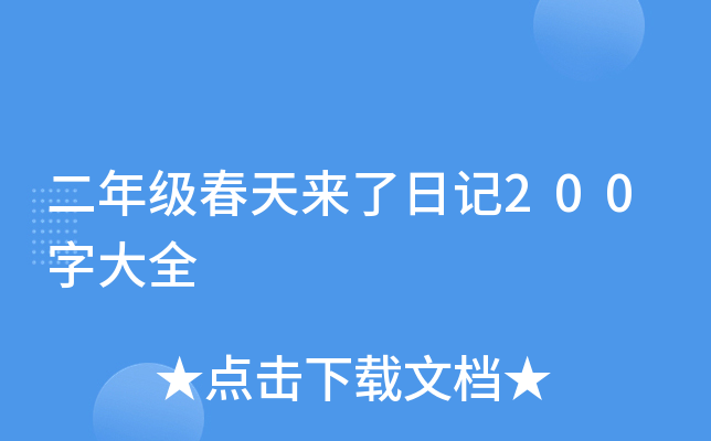 꼉ӛ200ִȫ