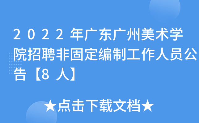 2022V|Vg(sh)W(xu)ԺƸǹ̶ƹˆT桾8ˡ
