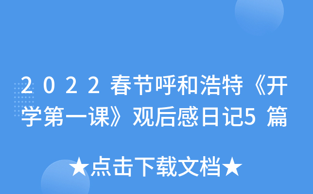 2022(ji)ͺء_W(xu)һn^ӛ5ƪ
