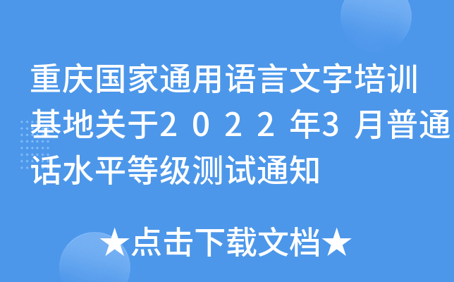 ؑcͨZӖ(xn)P(gun)20223ͨԒˮƽȼyԇ֪ͨ